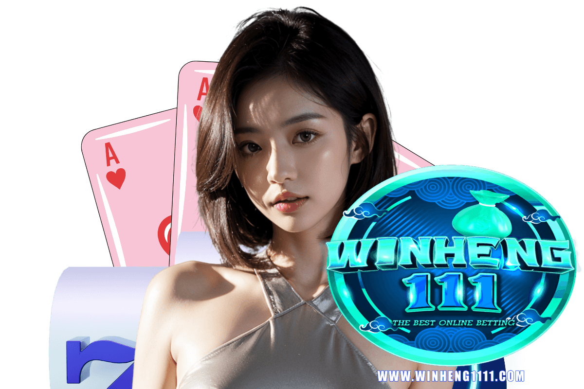 winheng1111